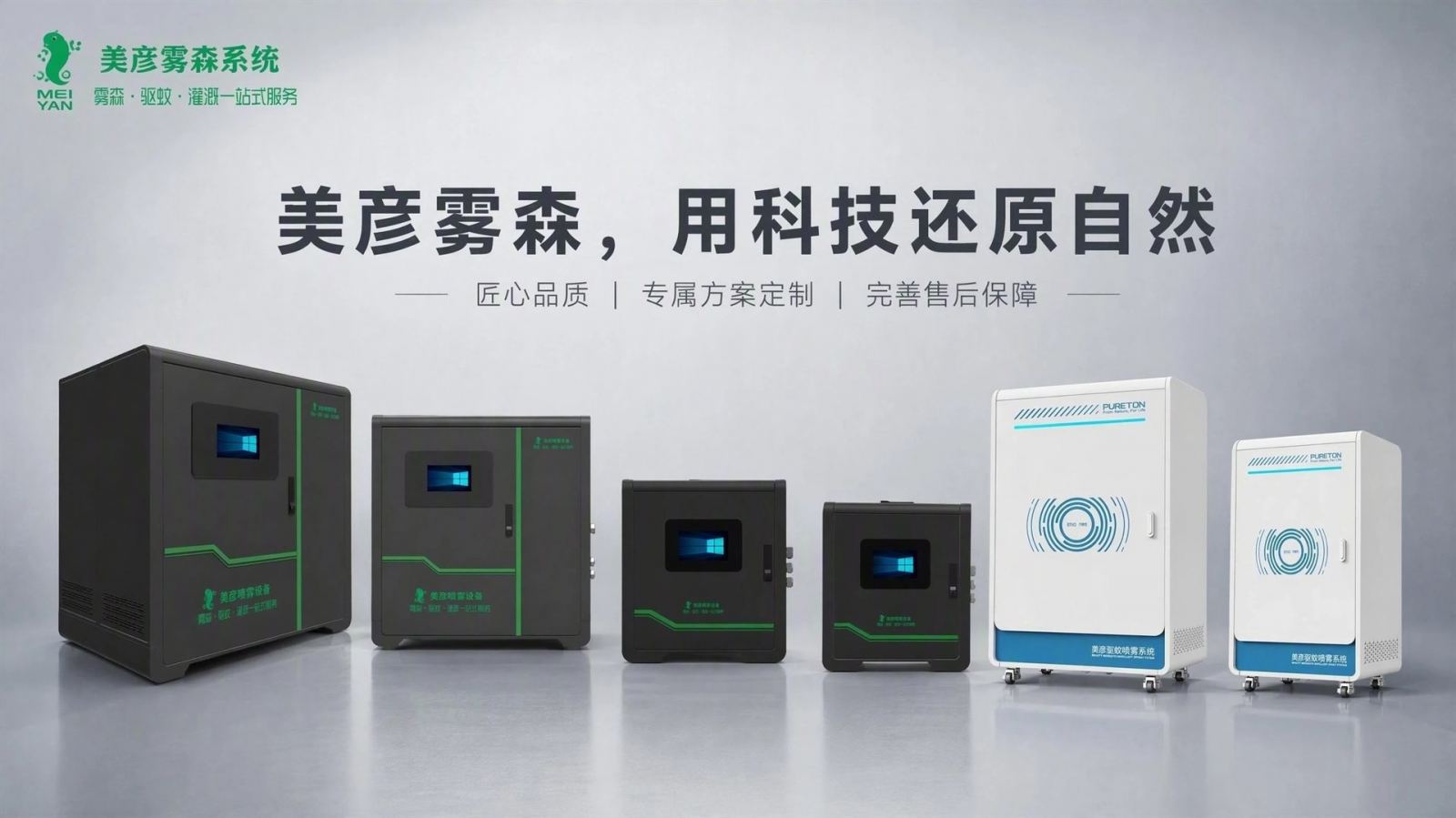 怒江车间厂房喷雾降温系统